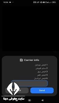  دریافت شناسه پرداخت تلفن ثابت 